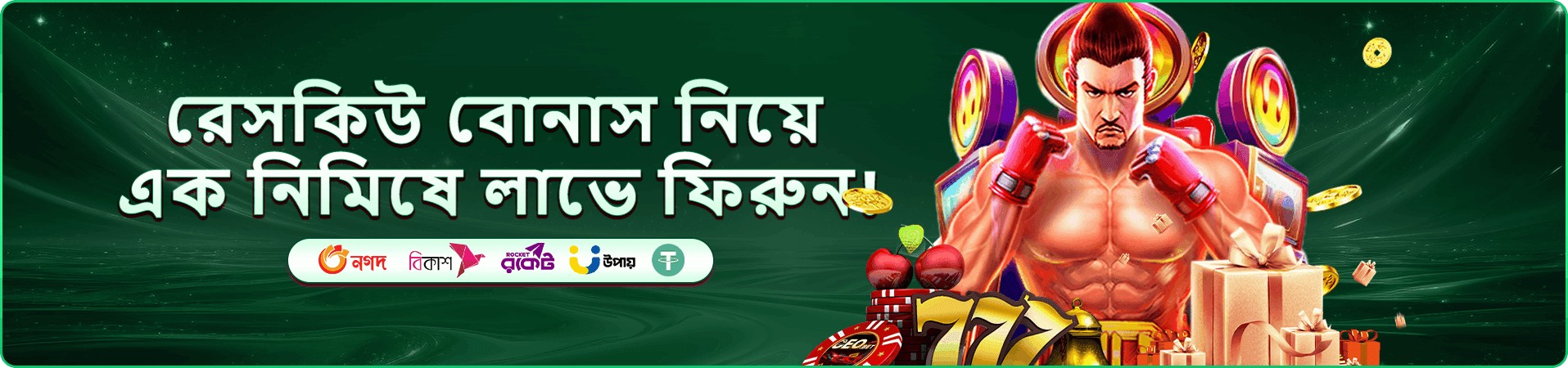 3888bet ভিআইপি ক্লাব সুবিধা