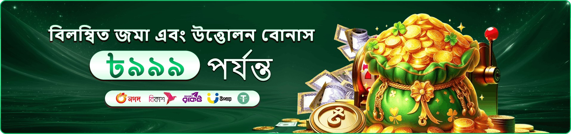 3888bet earn money বোনাস প্রমোশন